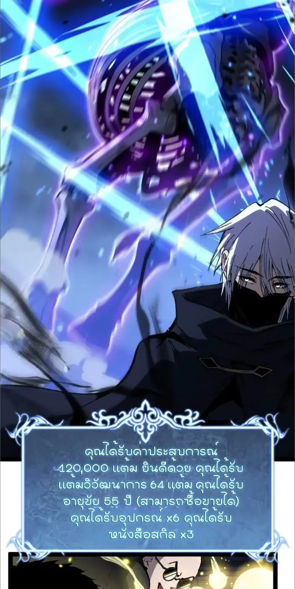 God-level Assassin_ I Am the Shadow น_กฆ_าระด_บเทพ ข_าค_อเงาม_ด ตอนที่ ตอนที่ 121 รูปที่ 17