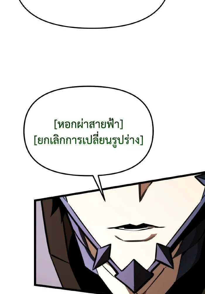 การแข่งขันของผู้เกิดใหม่ ตอนที่ 122 รูปที่ 70