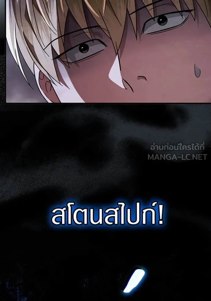 เชื่อเถอะ ฉันเป็นฮัน ตอนที่ 50 รูปที่ 106