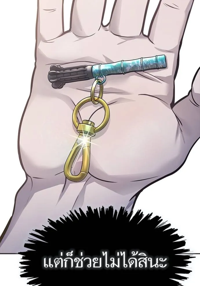 ทาวเวอร์ออฟก๊อด หอคอ ตอนที่ 632 รูปที่ 68