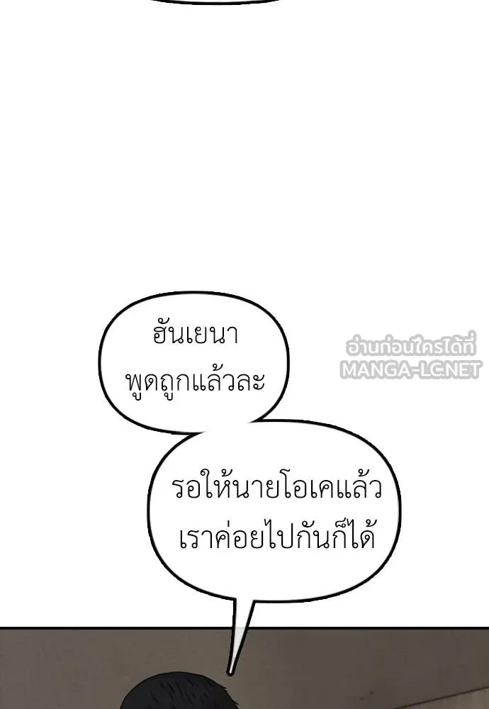 ผู้กล้าฝ่า ตอนที่ 11 รูปที่ 88