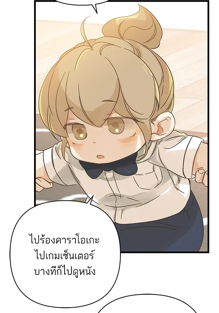 ฉันมันร้าย หรือเพราะโลกไม่น่ารัก ตอนที่ 143 รูปที่ 28