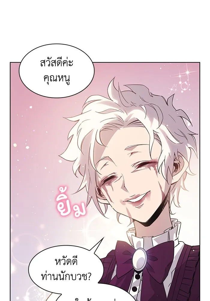 ฟิลเลียโรเซ่กับคำทำนายแห่งมงกุฎหนาม ตอนที่ 2 รูปที่ 14