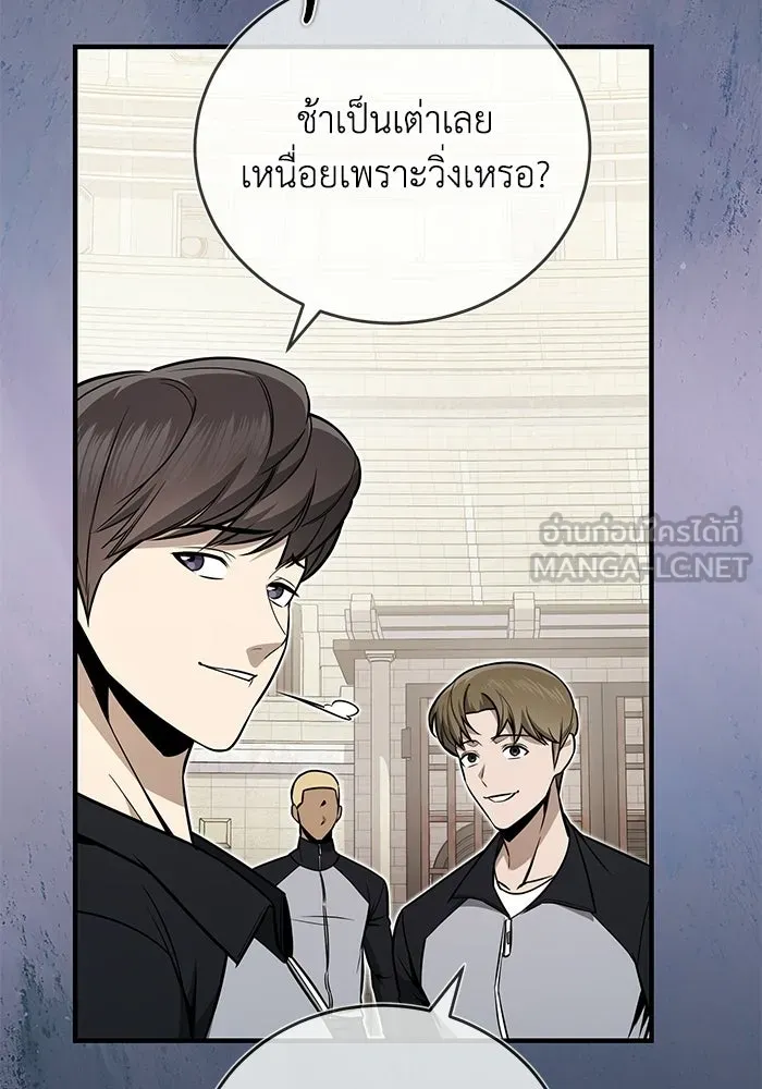 ผู้ย้อนเวลาผู้สร้างทุกสิ่ง ตอนที่ 12 รูปที่ 69