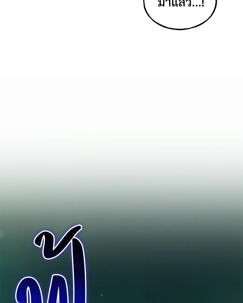 ปลูกผักพิชิตหอคอย ตอนที่ 104 รูปที่ 43