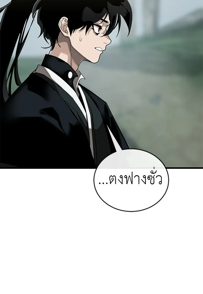 ยมราชลงทัณฑ์ ตอนที่ 134 รูปที่ 43
