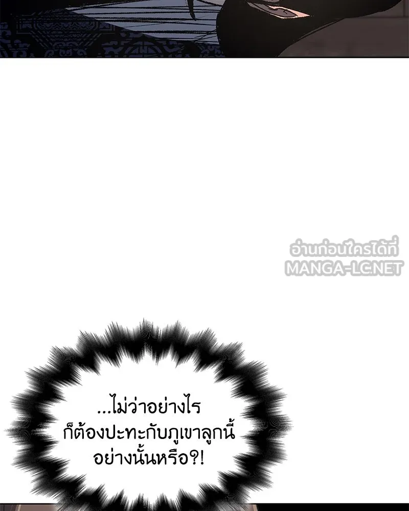 เกิดอีกทีเป็นว่าที่ประมุขลัทธิมาร ตอนที่ 46 รูปที่ 123