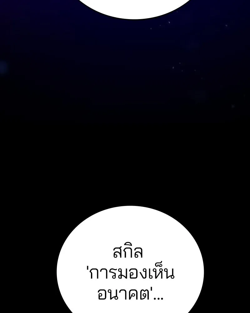 Player ตอนที่ 161 รูปที่ 160