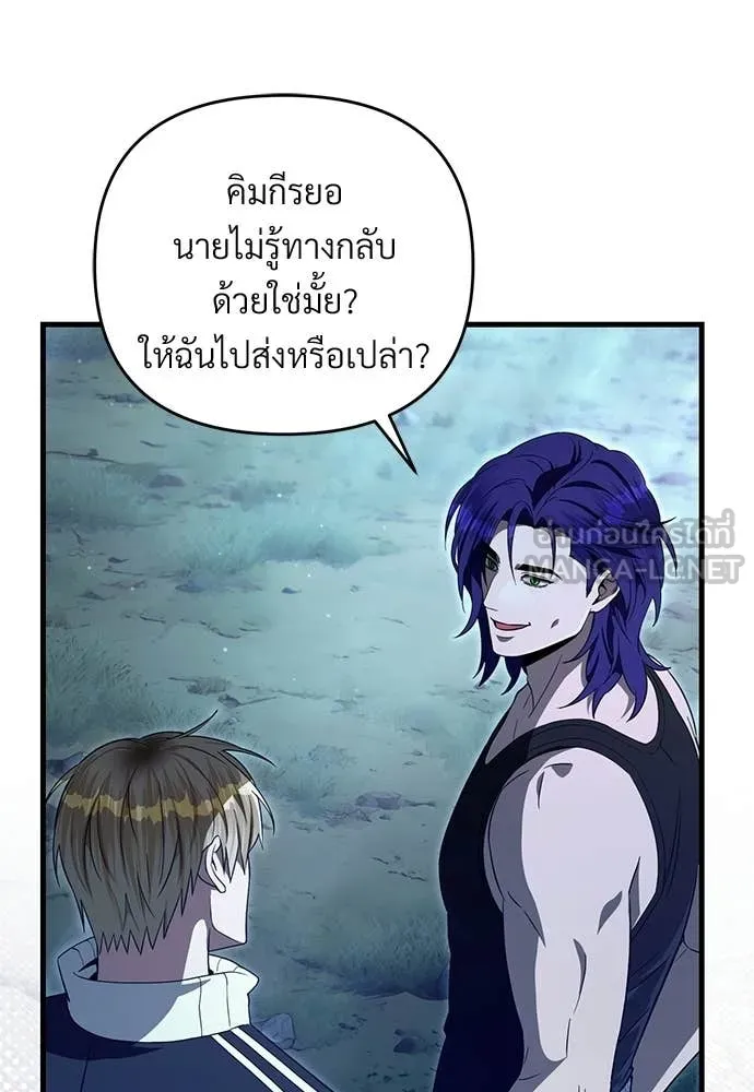 เชื่อเถอะ ฉันเป็นฮัน ตอนที่ 66 รูปที่ 46