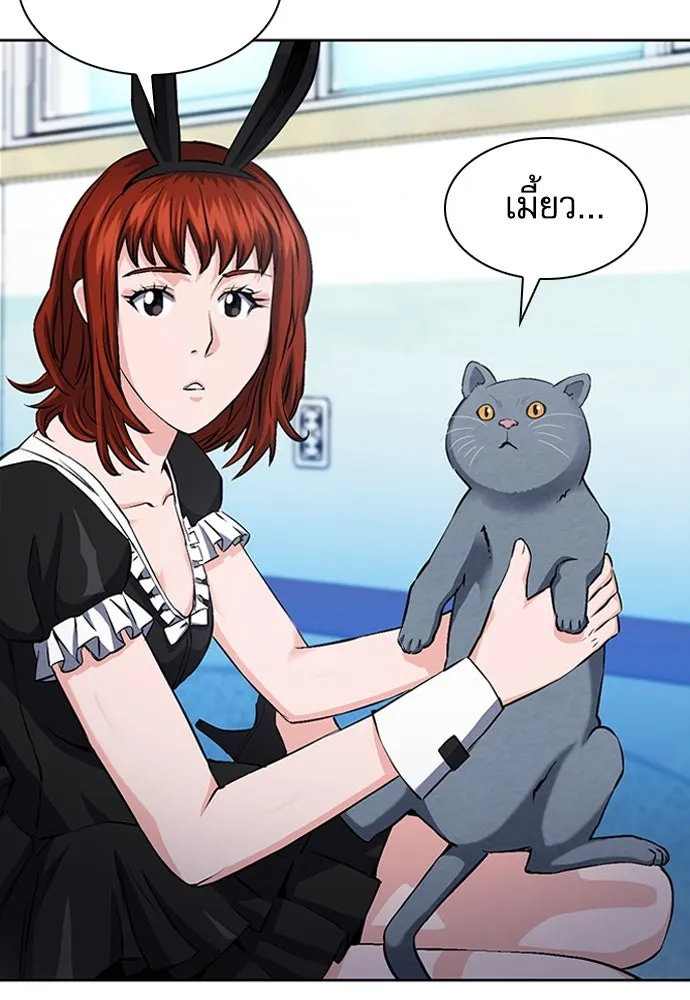 ดรูอิดแห่งสถานีโซล ตอนที่ 86 รูปที่ 43