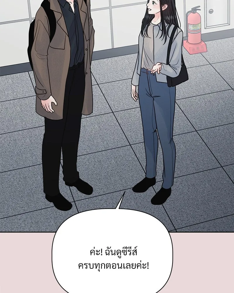 รักนี้ไม่ต้องมีเซนส์ ตอนที่ 12 รูปที่ 53