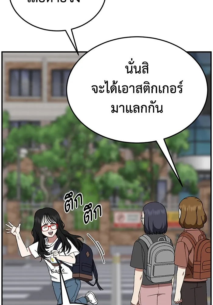 ช่วยเปลี่ยนฉันที ตอนที่ 310. ซีซัน 3 ฮยอนยอจู 5 รูปที่ 40