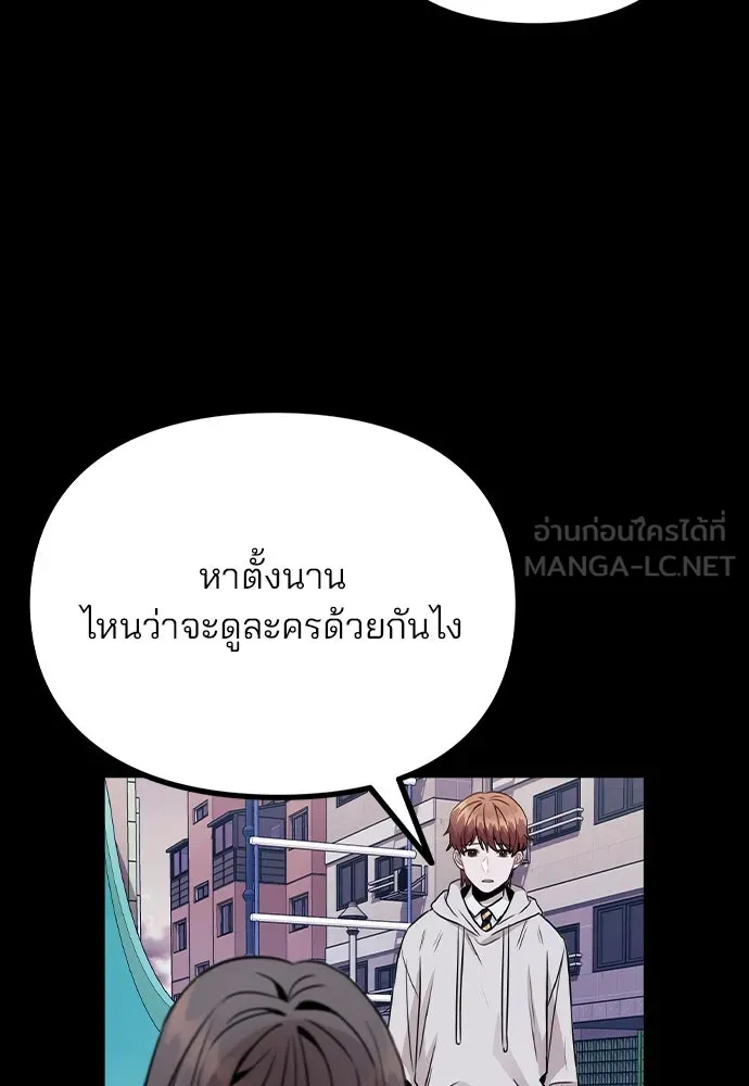 รักผิดแผน ตอนที่ 14 รูปที่ 78
