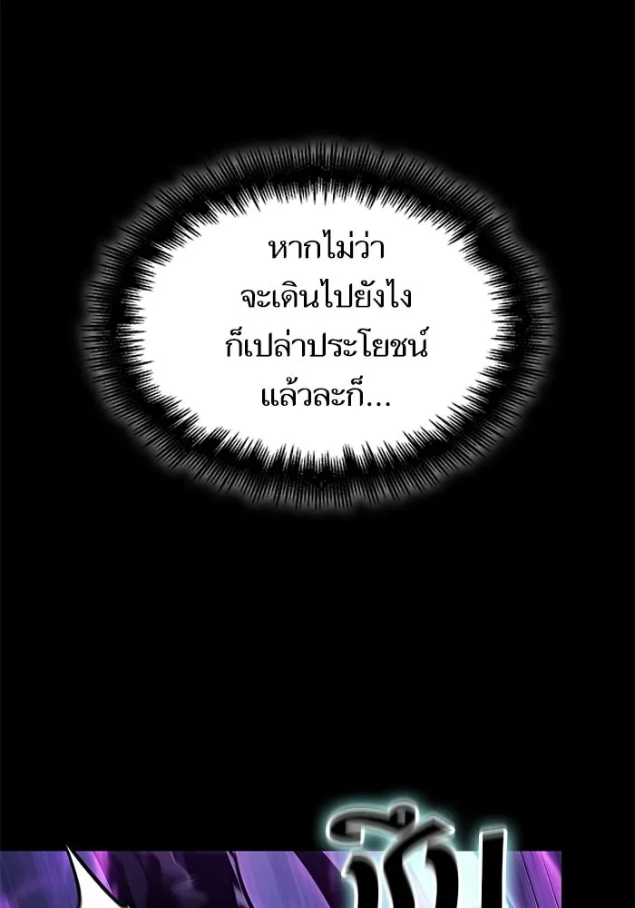 หลังวันสิ้นโลก ตอนที่ 234 รูปที่ 22