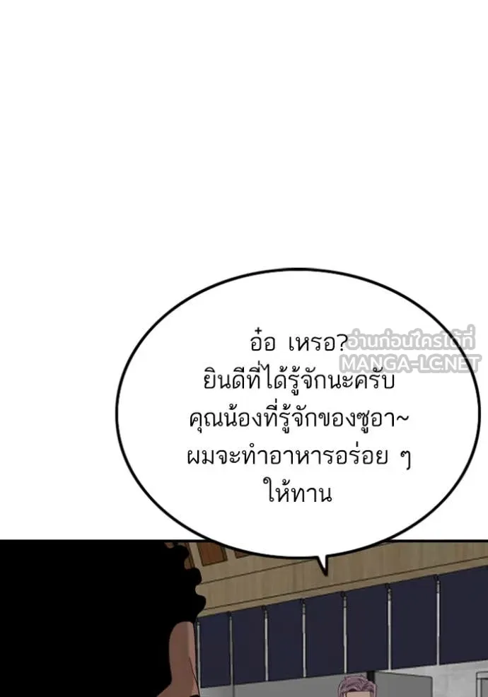 BAD GUY ตอนที่ 256 รูปที่ 18