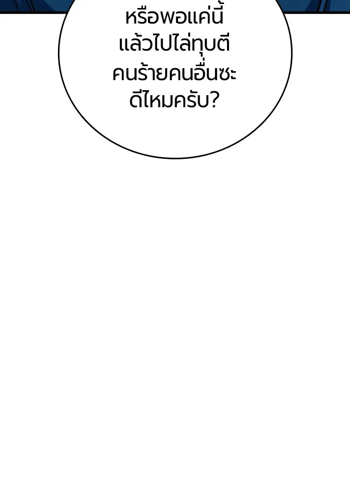 มือพิพากษา ตอนที่ 35 รูปที่ 164
