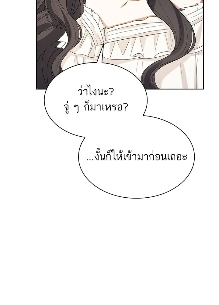 อดีตภรรยาของพระเอกหนุ่มจอมคลั่งรัก ตอนที่ 40 รูปที่ 116