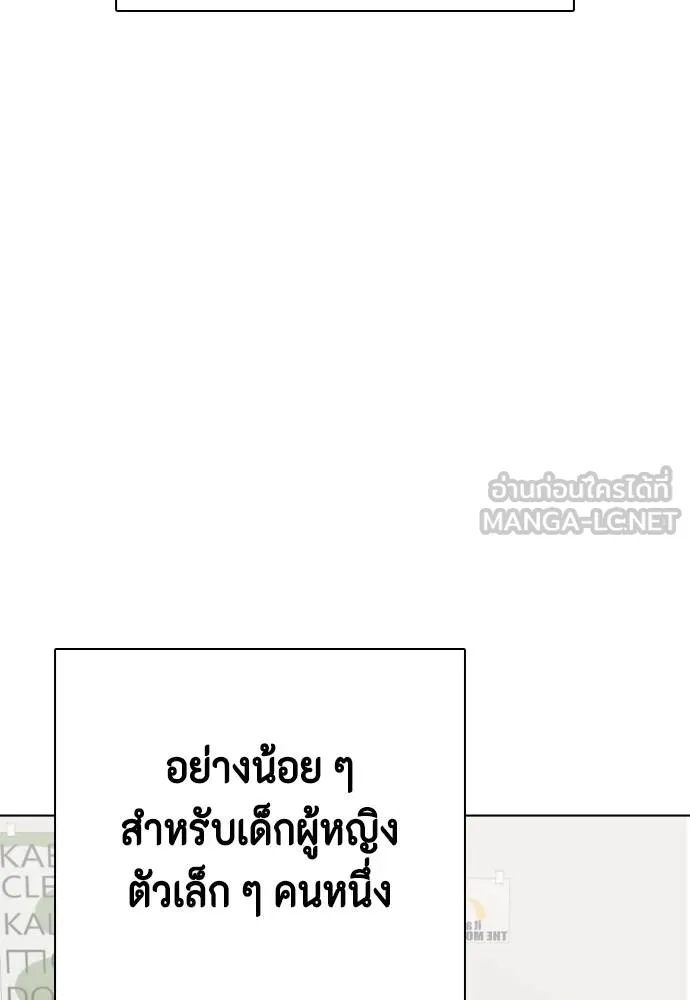 หมาหัวเน่า ตอนที่ 110 รูปที่ 12