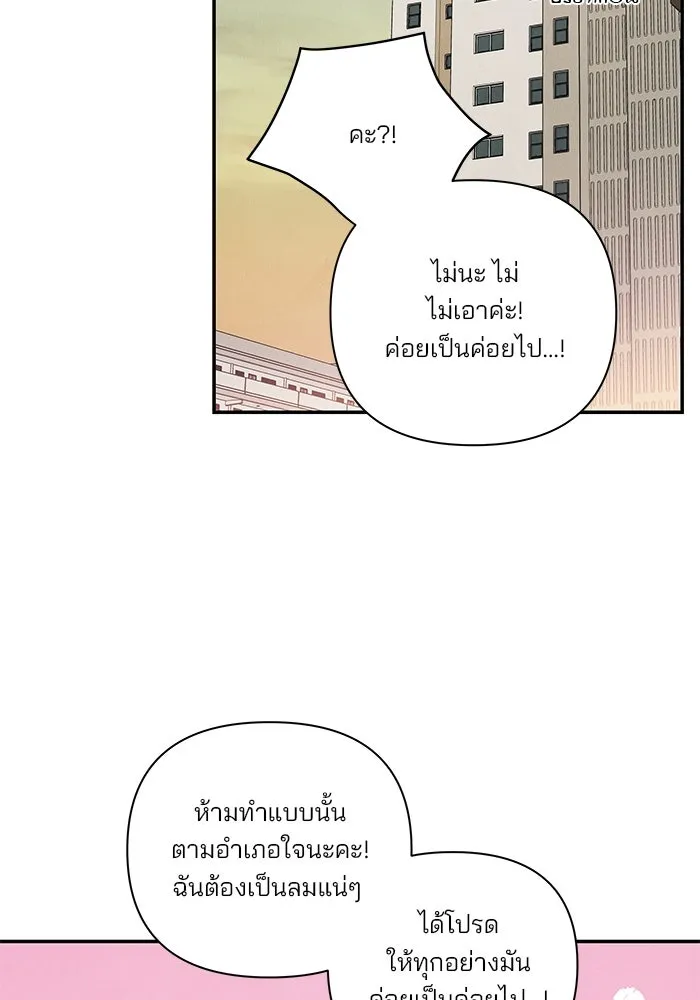 ปุลโซราได้เวลาดัง ตอนที่ 54 รูปที่ 76