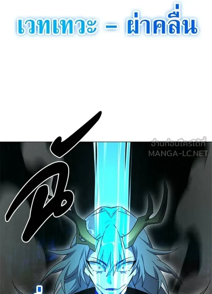 คืนแห่งโทแกบี ตอนที่ 100 รูปที่ 126