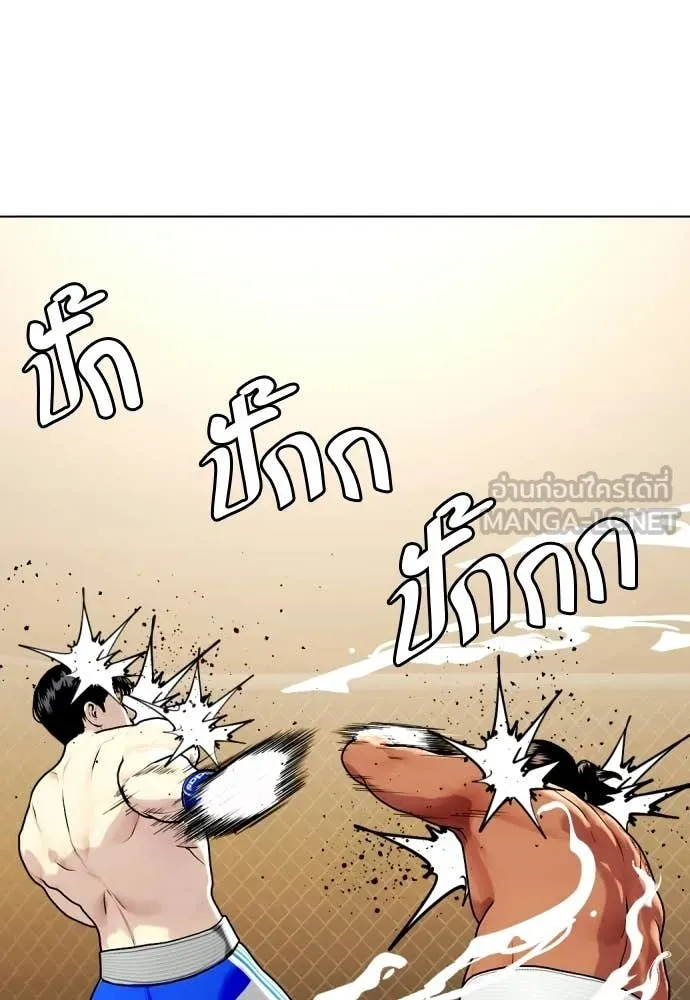 หมาหัวเน่า ตอนที่ 144 รูปที่ 24