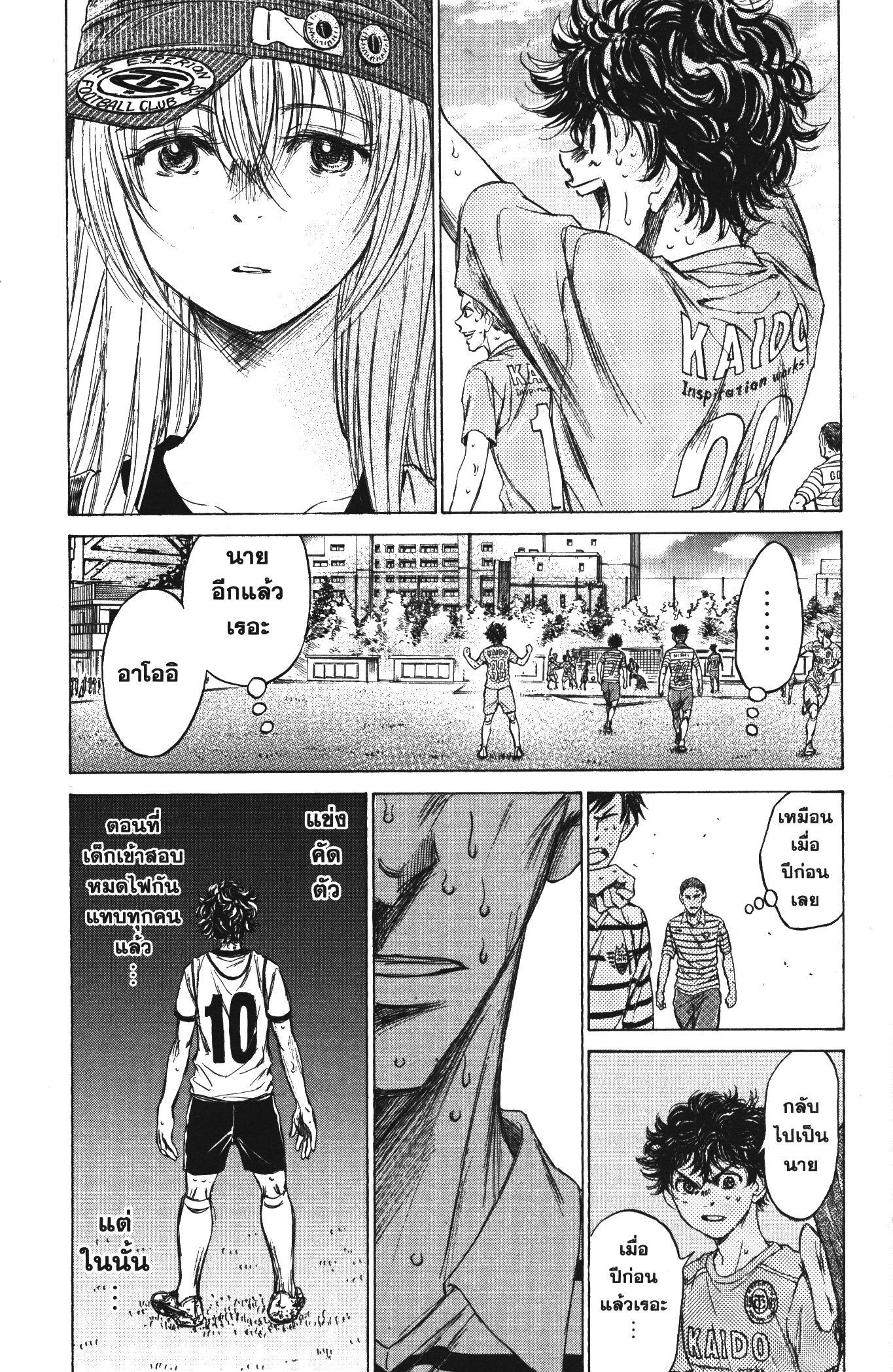 Manga-lc-com อ่านมังงะ อ่านการ์ตูน ออนไลน์ ฟรี Ao Ashi แข้งเด็กหัวใจนักสู้ ตอนที่ 1 2 3 4 5 6 7 8 9 10 11 12 13 14 ฟรี ไม่มีโฆษณา Manga-lc - อ่าน มังงะ อ่าน การ์ตูน ออนไลน์ อ่านมังงะ ฟรี