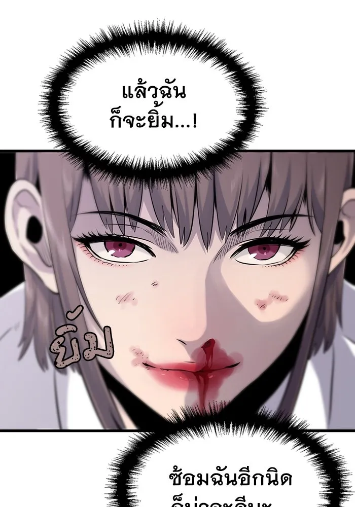 มีนา เกิดมาล่า ตอนที่ 13 รูปที่ 91