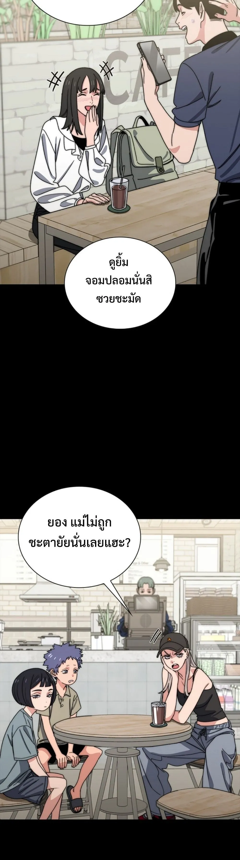 The 18-Year Old Demon King ตอนที่ ตอนที่ 23 รูปที่ 30