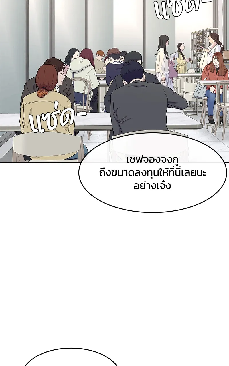 บันทึกครัวค่ายทหาร ตอนที่ 204 รูปที่ 13