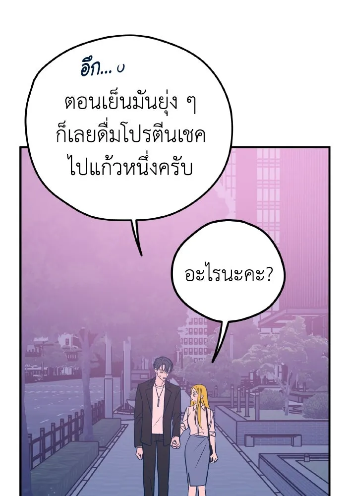 รักนี้ไม่มีรีไซเคิล ตอนที่ 27 รูปที่ 124