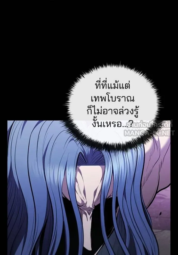 เกิดใหม่ในร่างดยุก ตอนที่ 92 รูปที่ 118