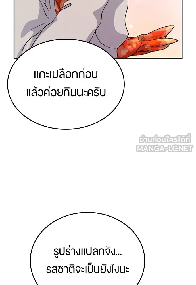 ตั้งแคมป์ฮีลใจในต่างโลก ตอนที่ 14 รูปที่ 69