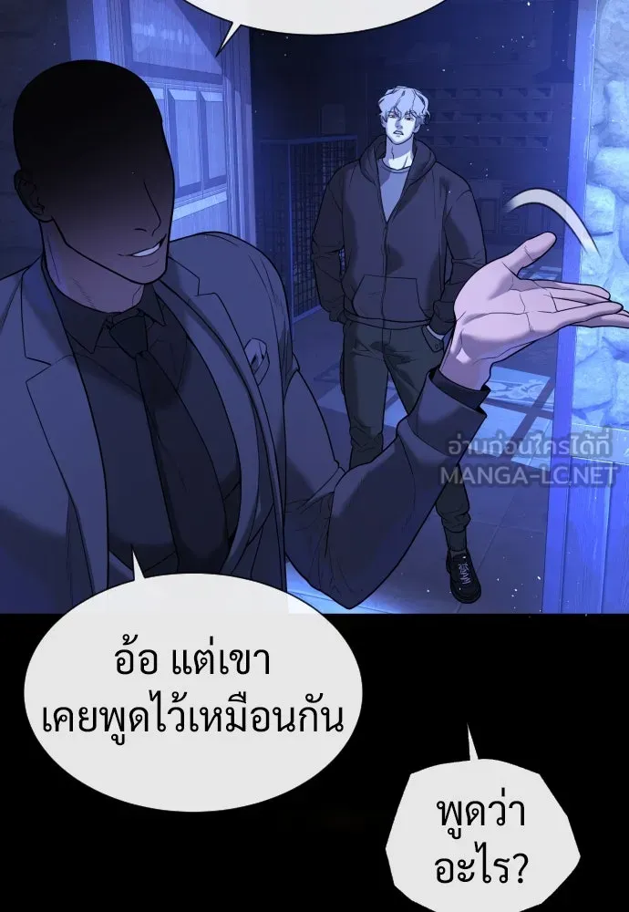 นักฆ่าย้อนวัย ตอนที่ 46 รูปที่ 210