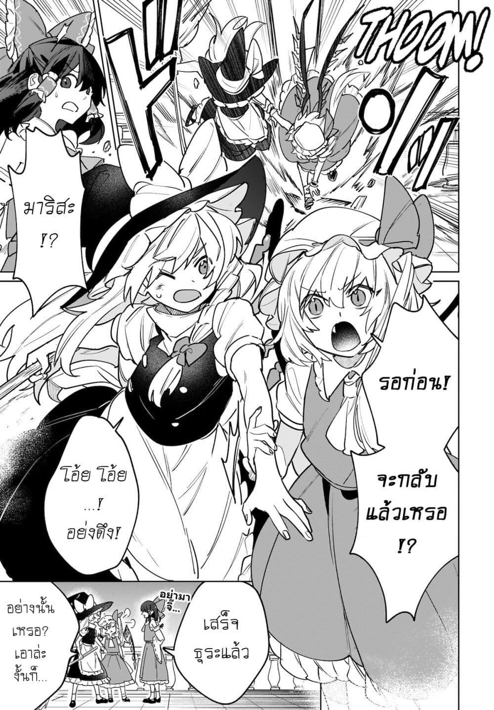 Manga-lc-com อ่านมังงะ อ่านการ์ตูน ออนไลน์ ฟรี Touhou – Koiro no Kyoukai ตอนที่ 1 2 3 4 5 6 7 8 9 10 11 12 13 14 ฟรี ไม่มีโฆษณา Manga-lc - อ่าน มังงะ อ่าน การ์ตูน ออนไลน์ อ่านมังงะ ฟรี