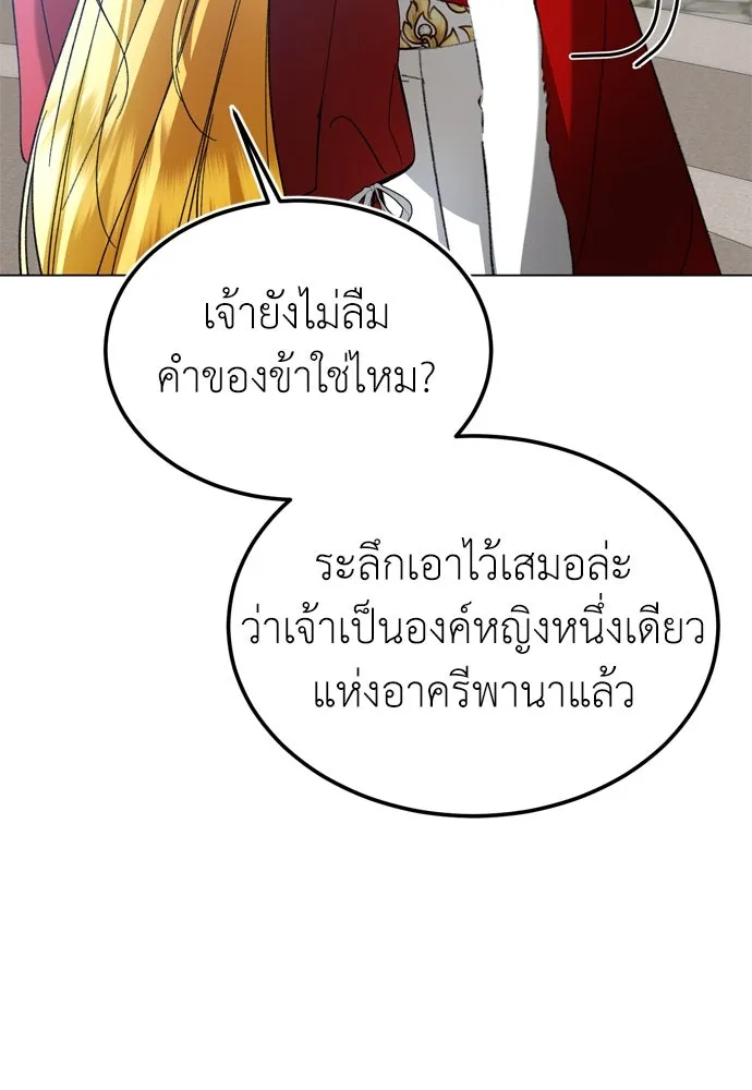 บุปผาลบคมดาบ ตอนที่ 28 รูปที่ 19