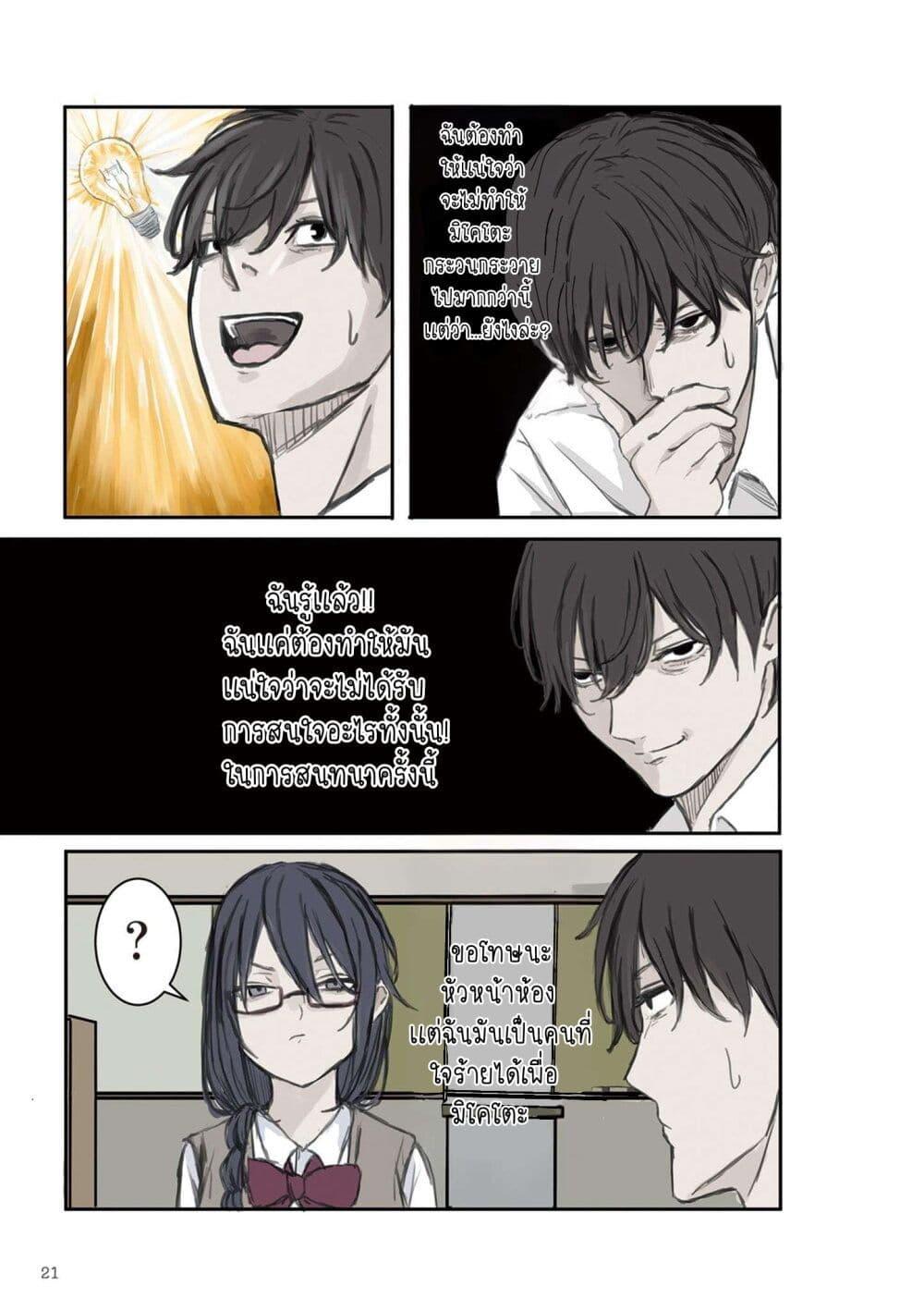 Manga-lc-com อ่านมังงะ อ่านการ์ตูน ออนไลน์ ฟรี Mikoto-chan Doesn’t Want to Be Hated! ตอนที่ 1 2 3 4 5 6 7 8 9 10 11 12 13 14 ฟรี ไม่มีโฆษณา Manga-lc - อ่าน มังงะ อ่าน การ์ตูน ออนไลน์ อ่านมังงะ ฟรี