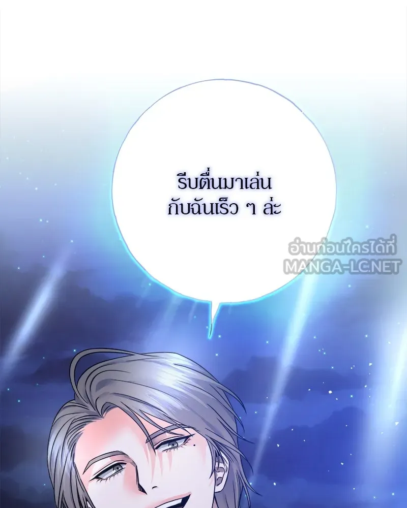 แด่ความเกลียดชัง ตอนที่ 1 รูปที่ 144