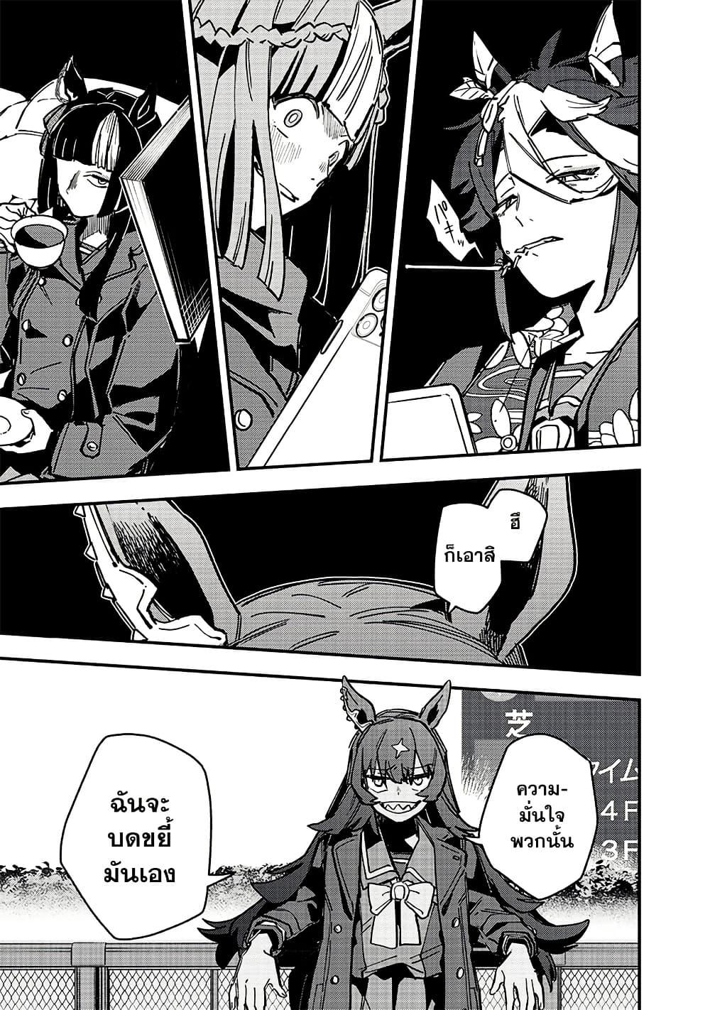 Manga-lc-com อ่านมังงะ อ่านการ์ตูน ออนไลน์ ฟรี Uma Musume Pretty Derby Star Blossom ตอนที่ 1 2 3 4 5 6 7 8 9 10 11 12 13 14 ฟรี ไม่มีโฆษณา Manga-lc - อ่าน มังงะ อ่าน การ์ตูน ออนไลน์ อ่านมังงะ ฟรี