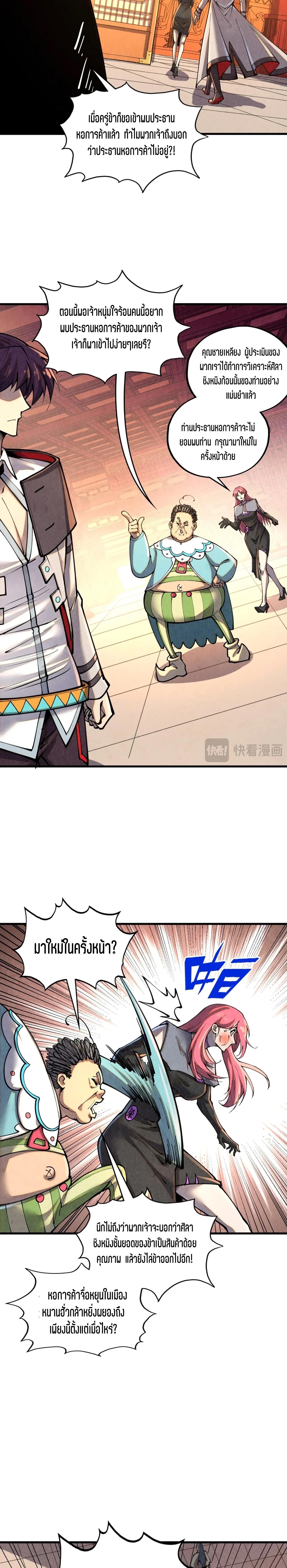 Manga-lc-com อ่านมังงะ อ่านการ์ตูน ออนไลน์ ฟรี The Eternal Supreme ตอนที่ 1 2 3 4 5 6 7 8 9 10 11 12 13 14 ฟรี ไม่มีโฆษณา Manga-lc - อ่าน มังงะ อ่าน การ์ตูน ออนไลน์ อ่านมังงะ ฟรี