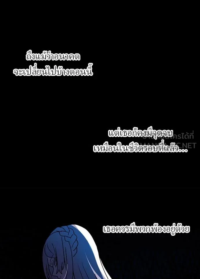 เป้าหมายครั้งที่ 2 ตอนที่ 53 รูปที่ 51