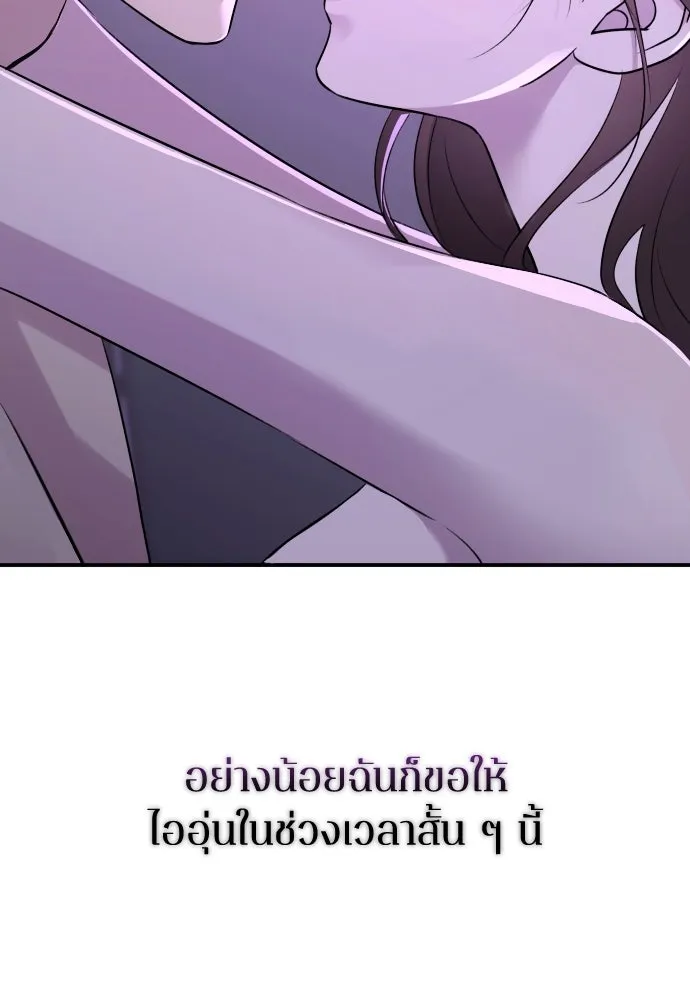 รักไร้ราคา ตอนที่ 44 รูปที่ 23