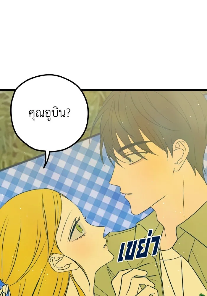 รักนี้ไม่มีรีไซเคิล ตอนที่ 11 รูปที่ 127