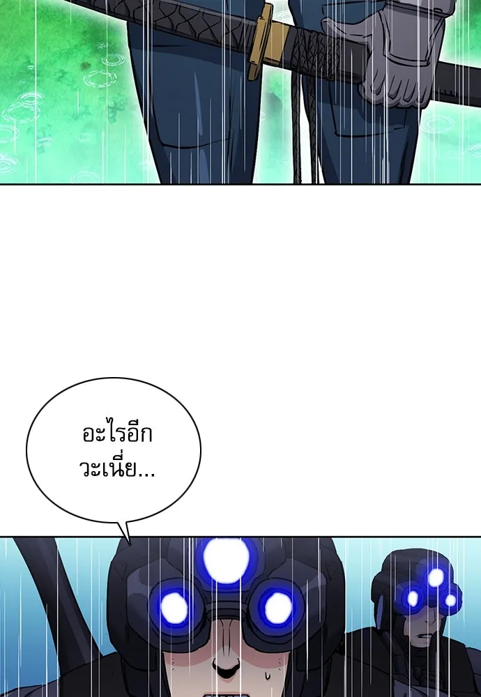 ดรูอิดแห่งสถานีโซล ตอนที่ 81 รูปที่ 137