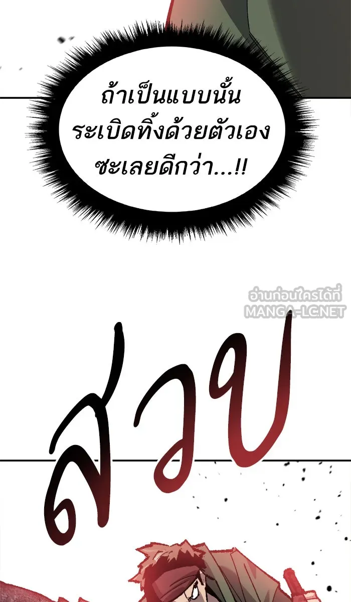 ยอดคนเลเวลทะลุ ตอนที่ 61 ฮิวมานอยด์ (7) รูปที่ 150