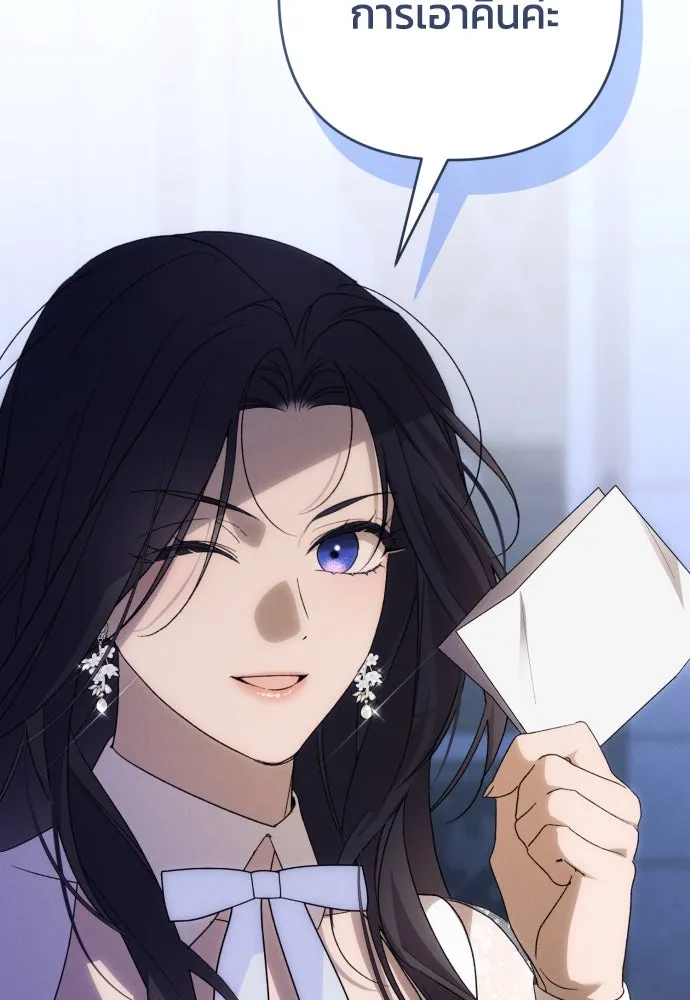 ฉันจะจีบท่านดยุกแดนเหนือ ตอนที่ 89 รูปที่ 47