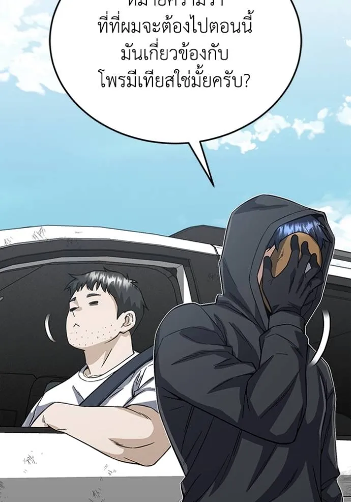 อัจฉริยะนอกคอก ตอนที่ 95 รูปที่ 71