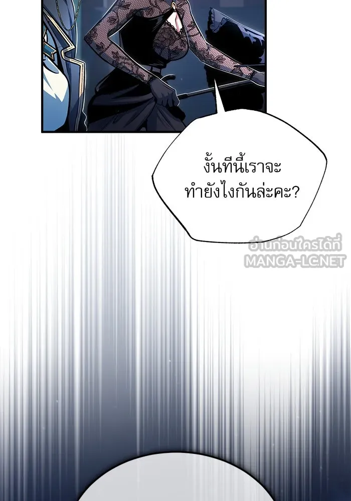 ศาสตราจารย์จำเป็นแห่งอะคาเดมี ตอนที่ 36 รูปที่ 42