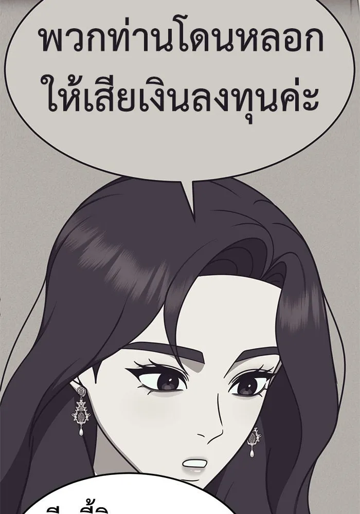 ช่วยเปลี่ยนฉันที ตอนที่ 231. ซีซัน 2 โจเยบิน 13 รูปที่ 20