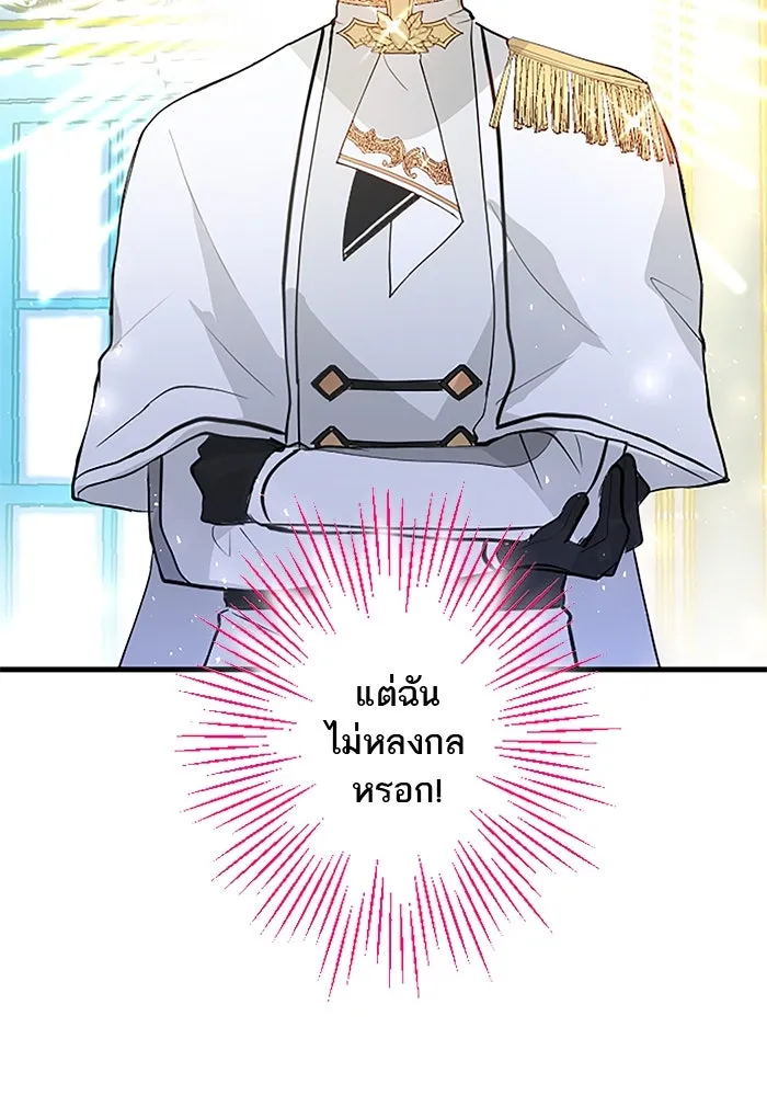 คุณหนูย้อนเวลามาเป็นอัศวิน ตอนที่ 21 รูปที่ 74