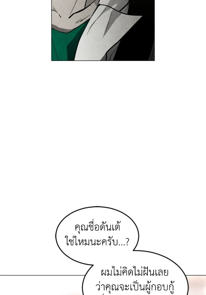 FOG LAND ตอนที่ 29 รูปที่ 100